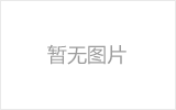 南岸螺栓球节点钢网架安装施工关键技术